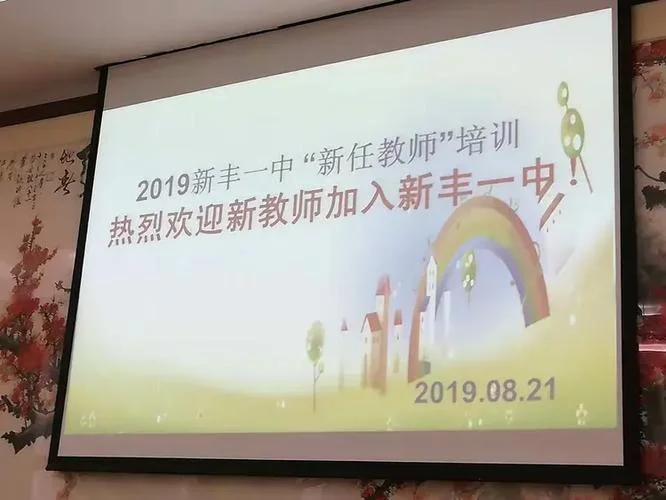 新丰县第一中学官网-新丰一中官网