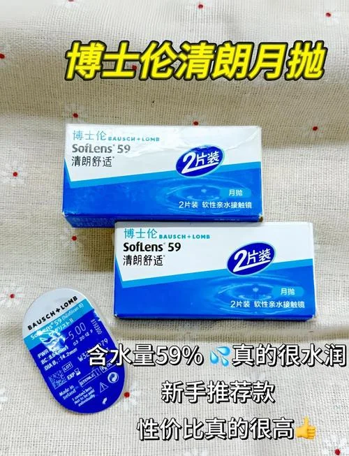隐形眼镜年抛哪个牌子好-隐形眼镜年抛优选品牌