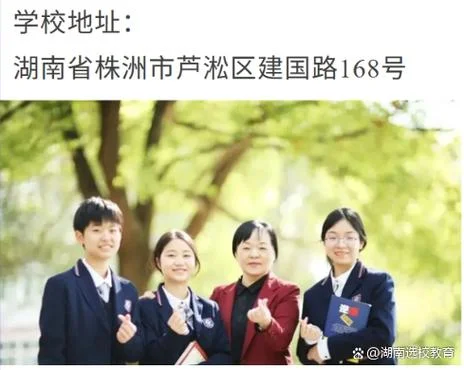 株洲景炎学校入学条件_2