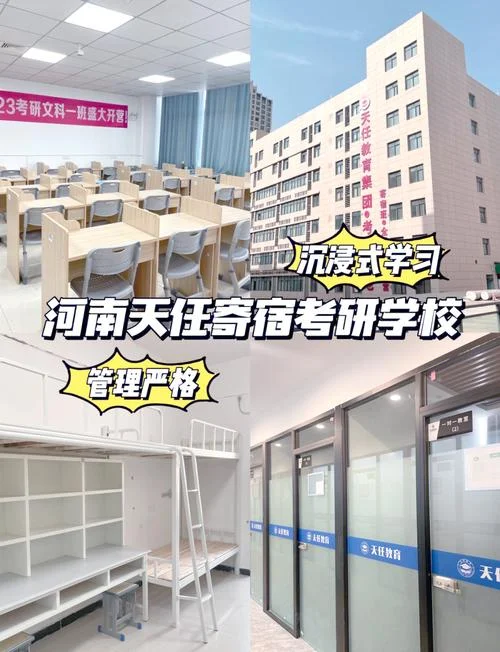 开封天任启航考研-开封天任启航