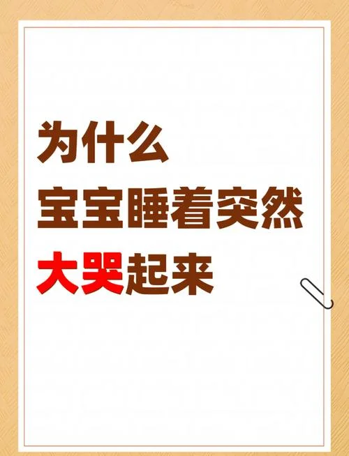 宝宝夜里总哭闹怎么办-宝宝夜间哭闹对策
