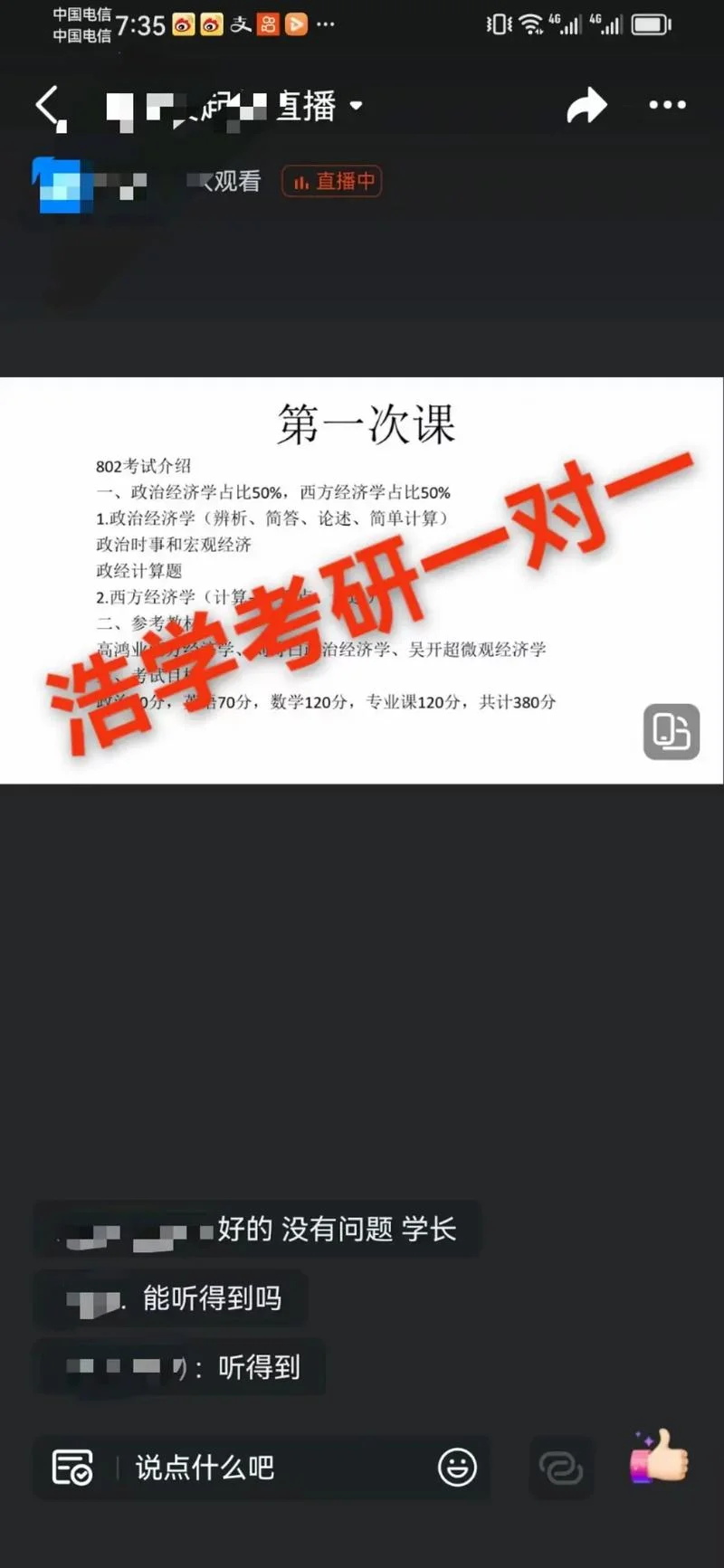 考研一对一辅导 考研辅导班-考研一对一辅导