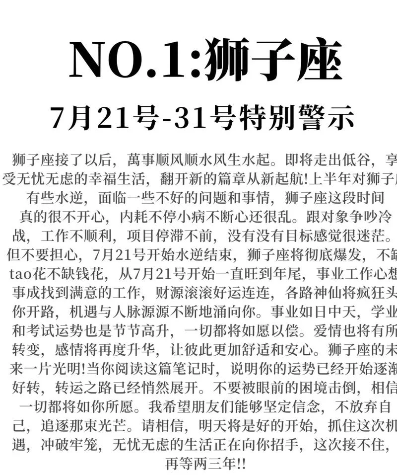 狮子座2021运势总运势-狮子座 2021 运势