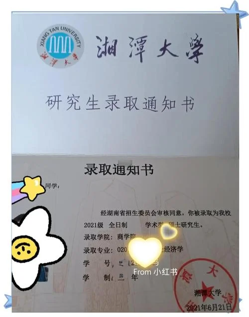 湘潭大学考研调剂信息-湘潭大学调剂信息