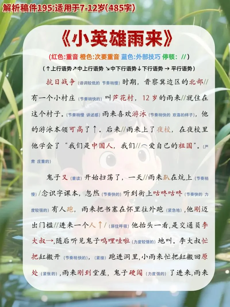 英雄不问出处下一句是_1