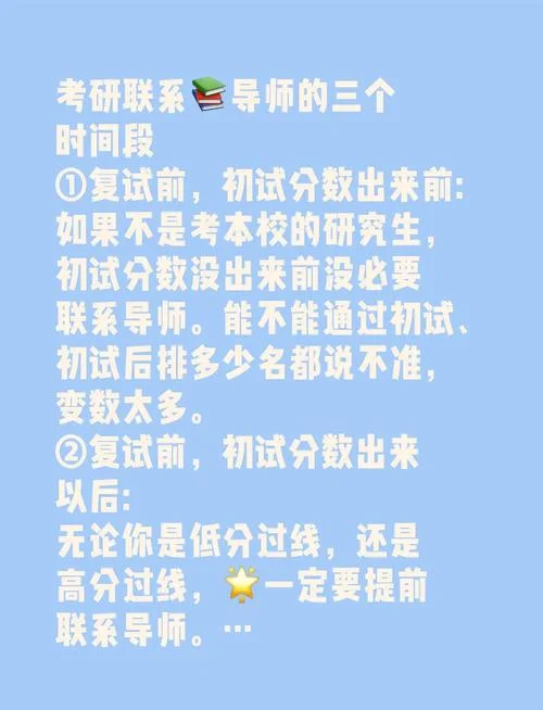 考研什么时候确定导师-考研导师何时确定