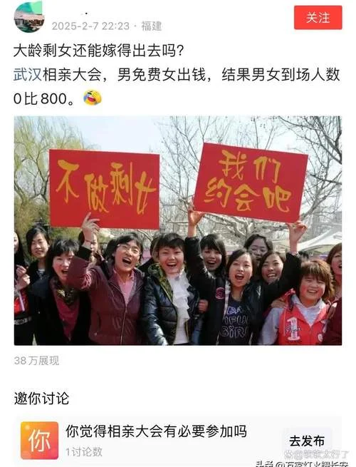 相亲大会报名费多少钱_2