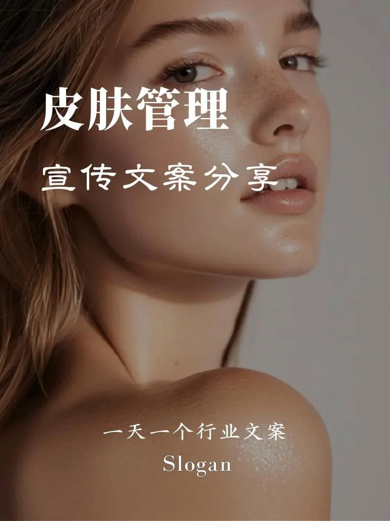 起名皮肤管理_2