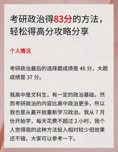考研政治要看原教材吗_2