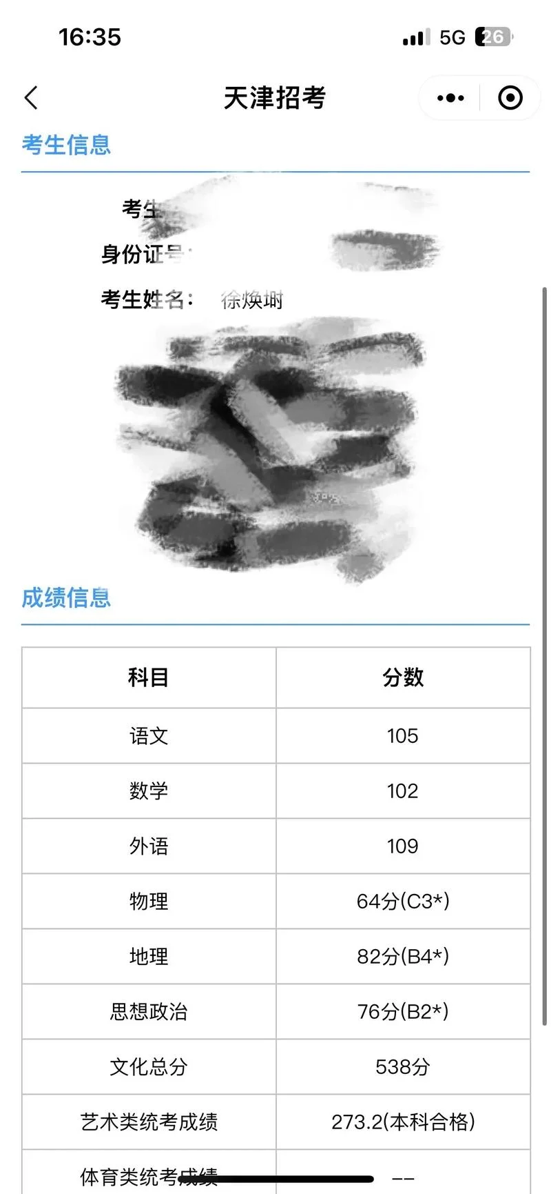 全国a级成绩查询_1