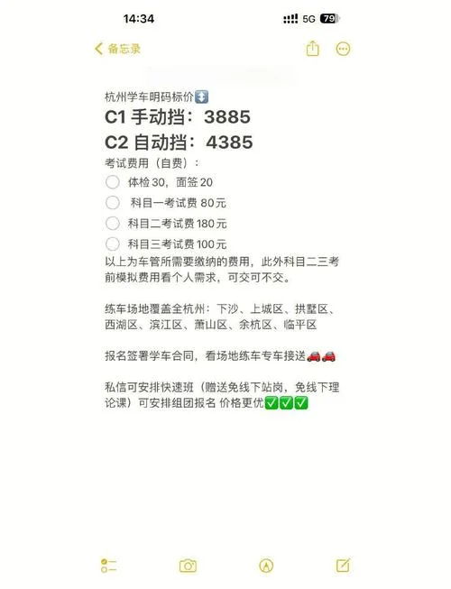 c2报名费用多少钱_2
