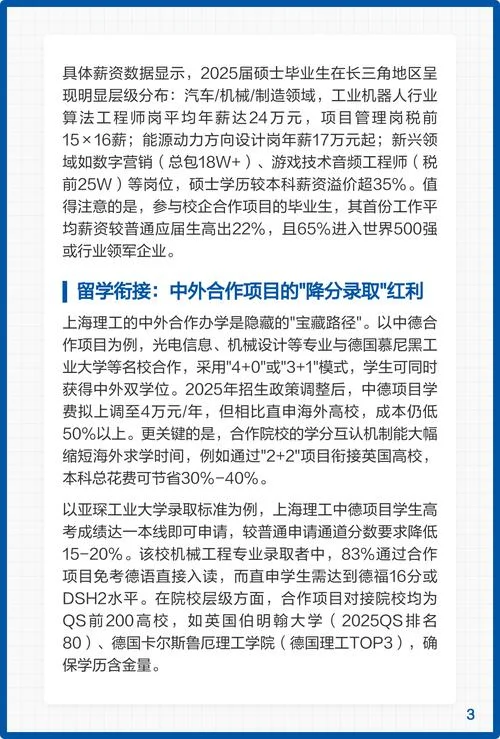 工科去哪里留学好_1