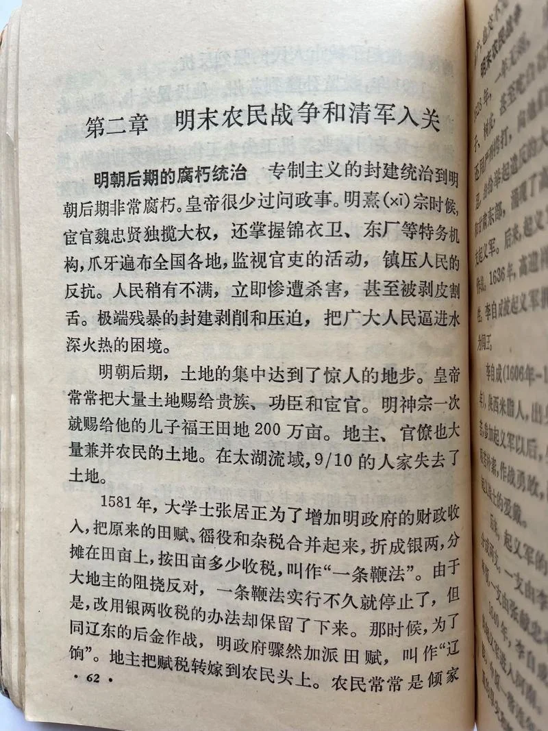 河南省初中历史教科书_1