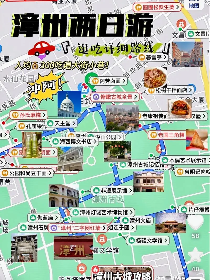 漳州二日游最佳路线-漳州二日游最佳路线