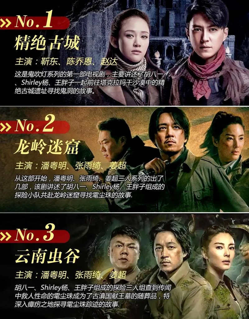 精绝古城鬼吹灯结局-精绝古城鬼吹灯结局