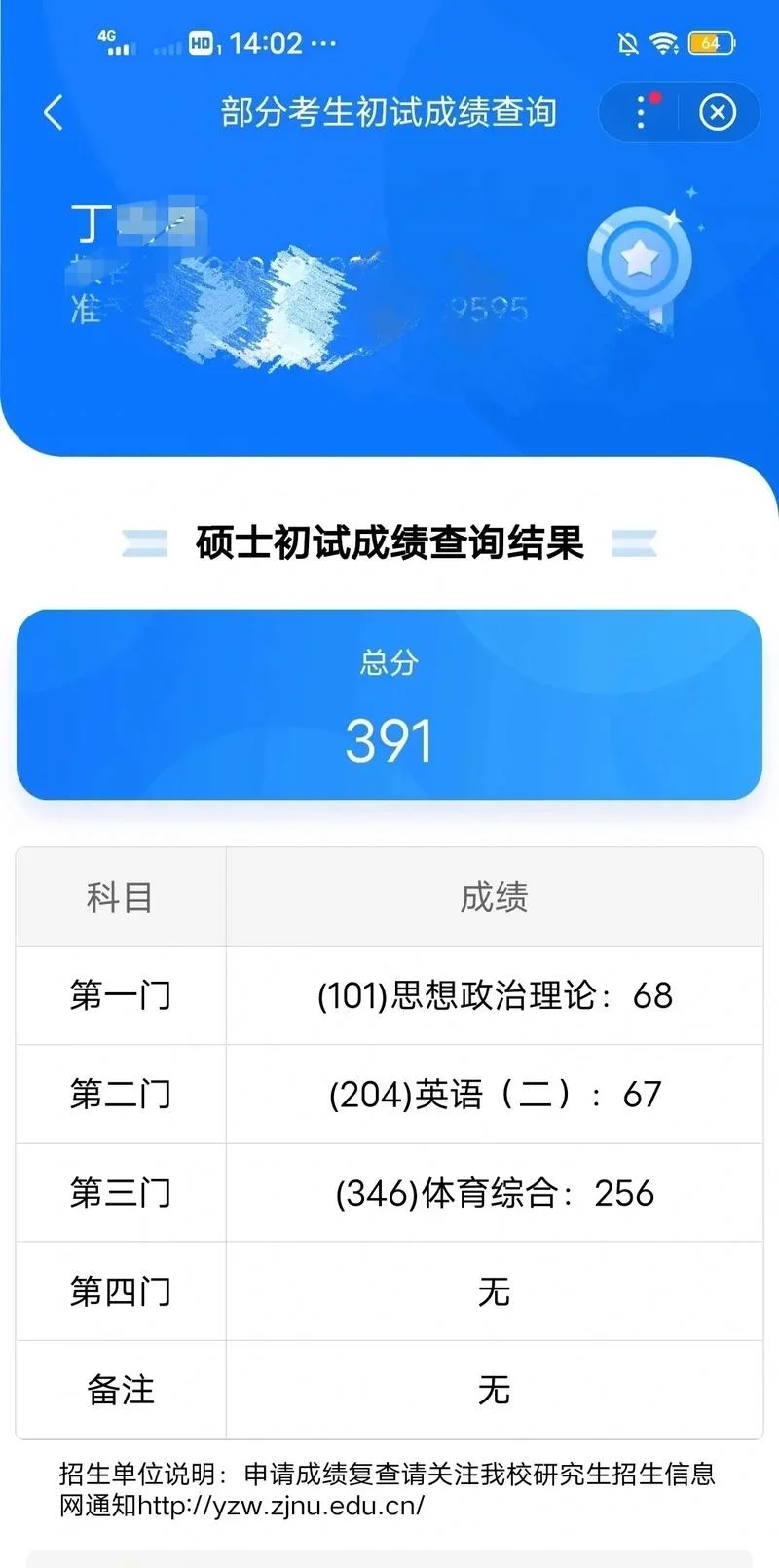 2022考研320分-2022考研 320 分
