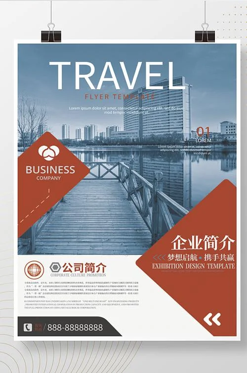 公司设计海报的叫什么_1