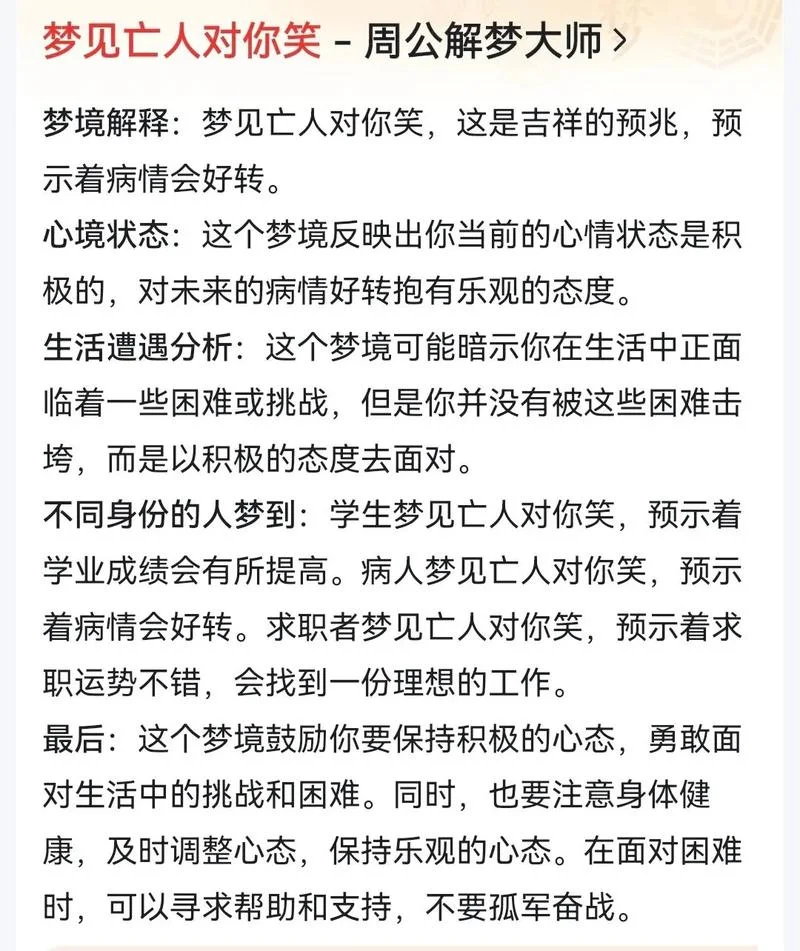 梦到死去的外公是什么预兆-梦死外公预兆