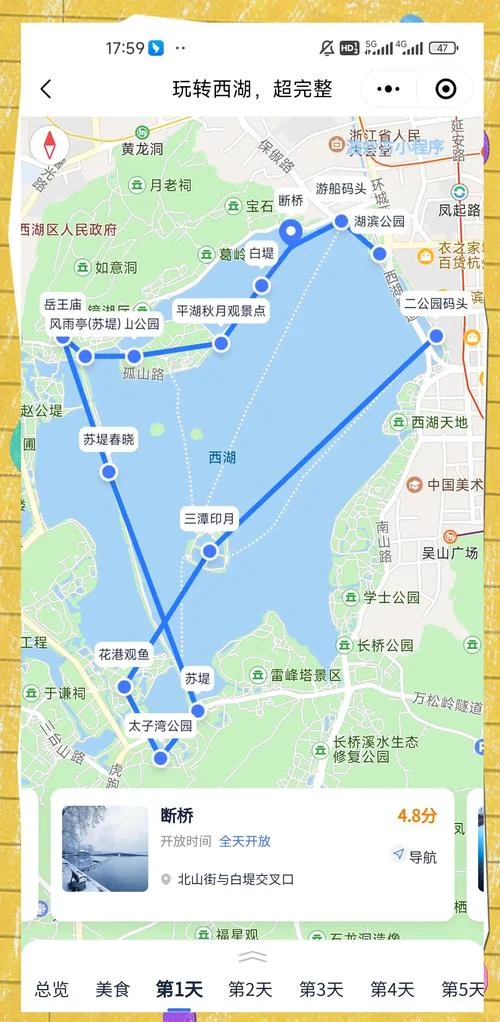 苏堤有多少公里_1