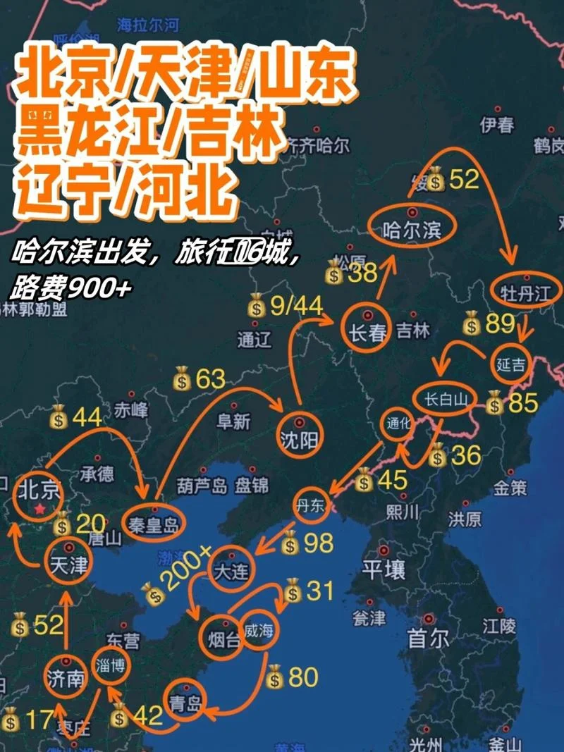 哈尔滨到北京多少公里_1