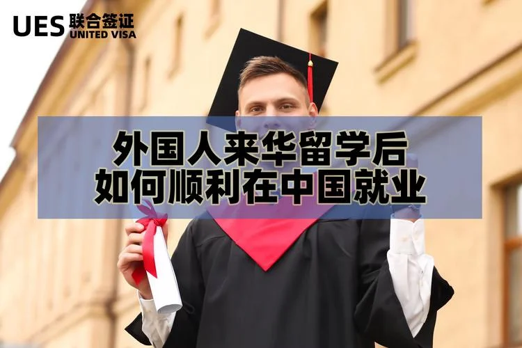 国际义工来华留学_1