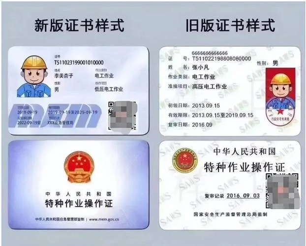 特种作业证书查询_1