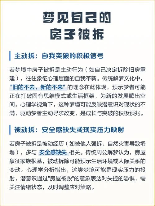 梦见自己家以前的房子_2