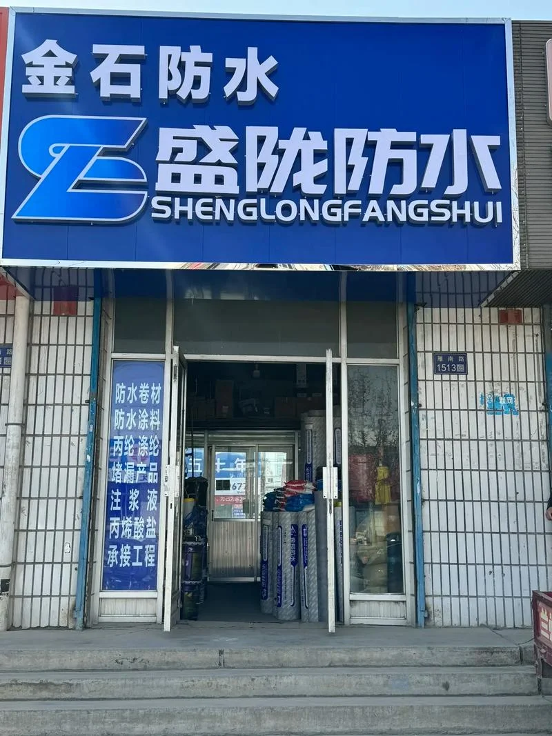 上海防水维修哪家公司好_2