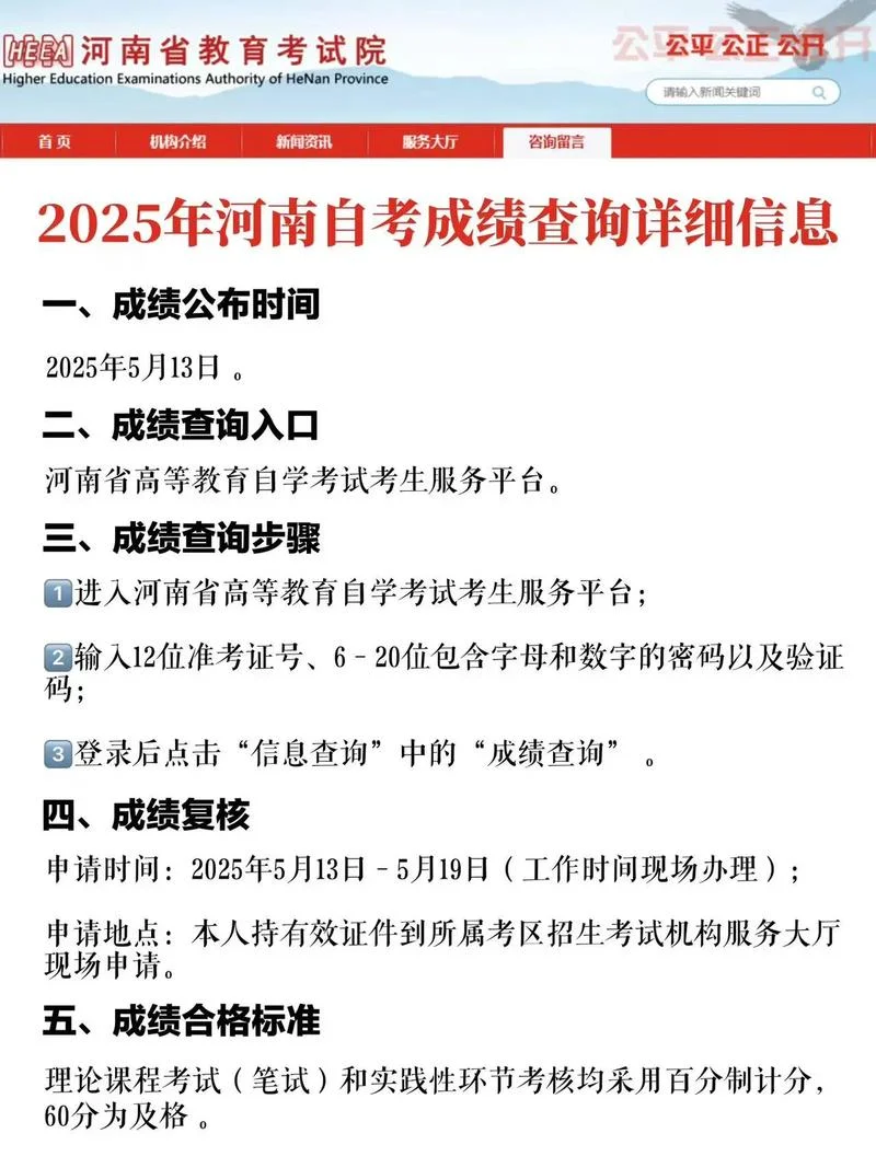 自考网站考试成绩-自考网站考试成绩