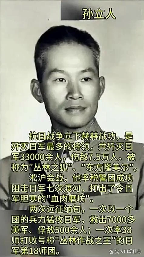 孙立人视频讲述历史_2