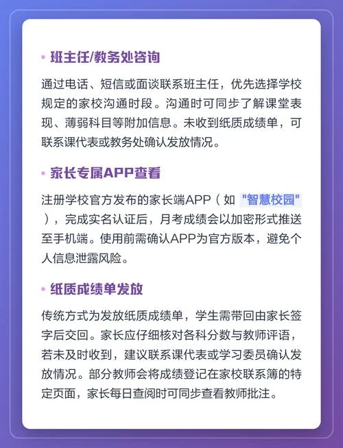初中成绩怎么查询_2