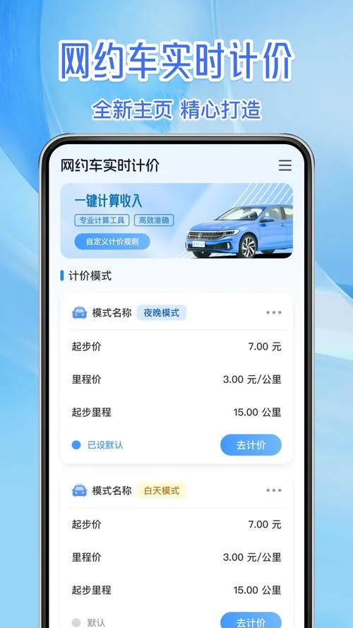 t3司机端软件叫什么_2