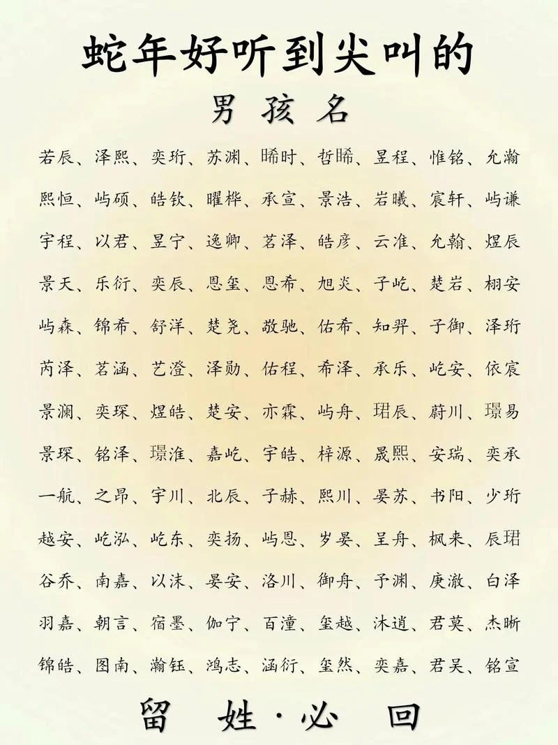 龙宝宝起名大全缺木_1
