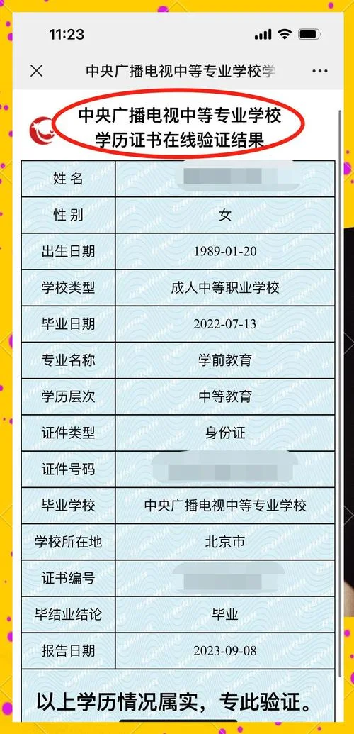 如何查学历和学籍_2