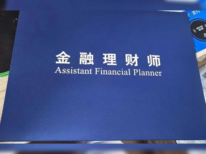 afp金融理财师成绩-afp 金融理财师成绩