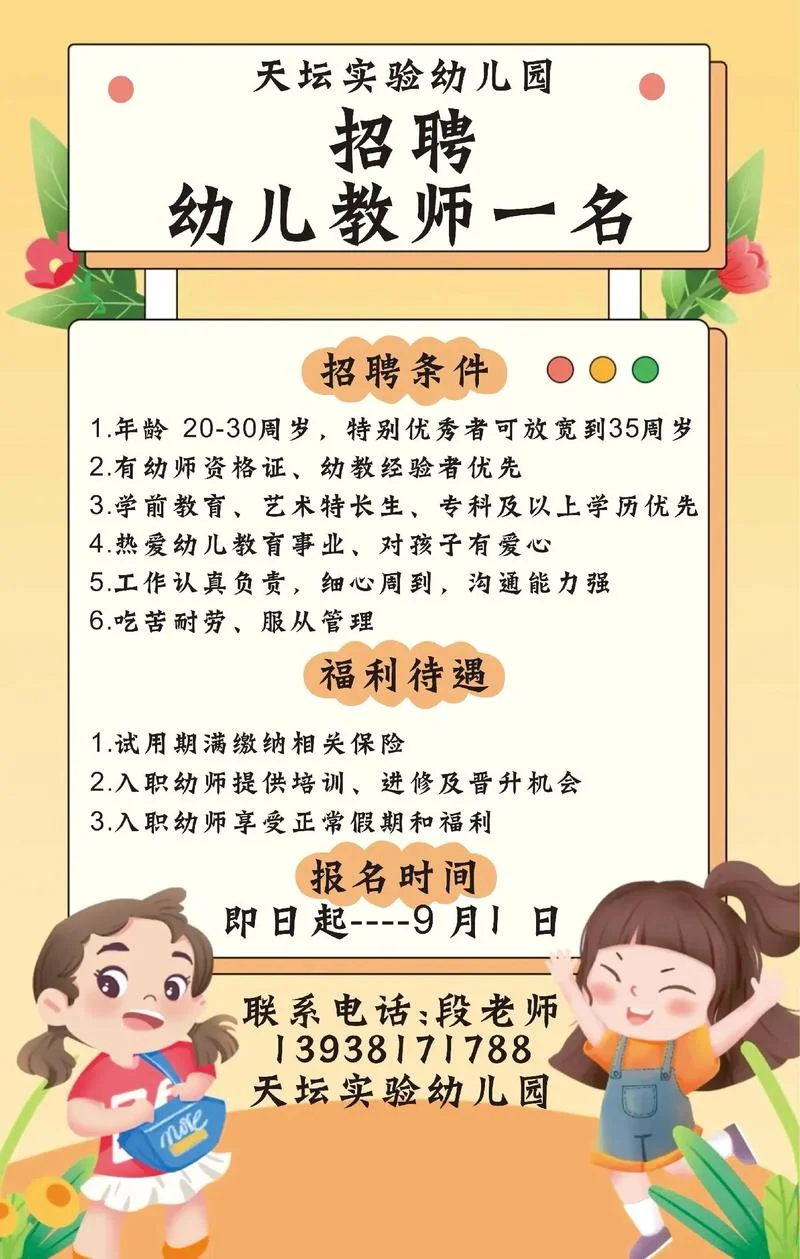 教师公招要求_2