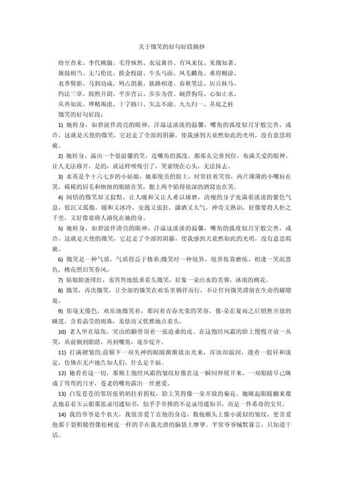 好句好段带出处_2