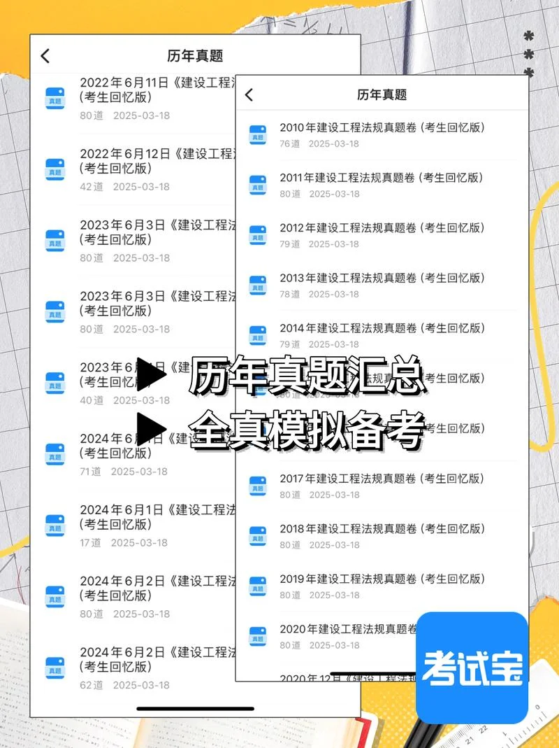 建造师题库pc端_1