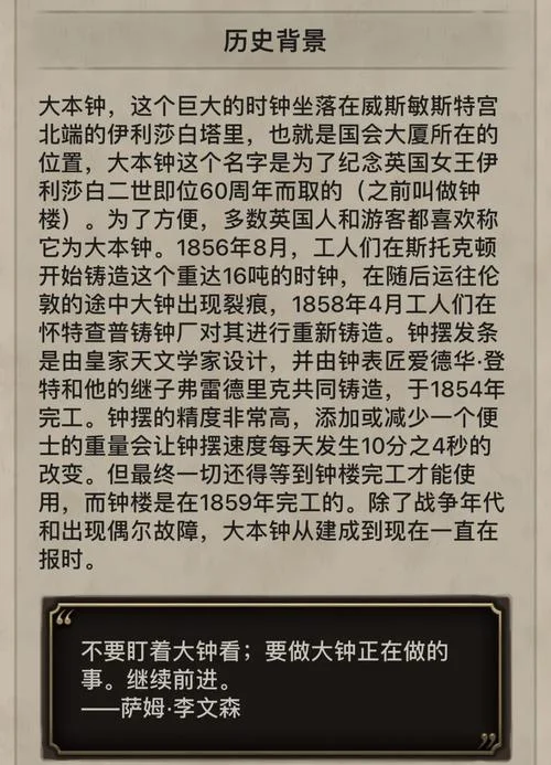 英国历史简介大全-英国简史