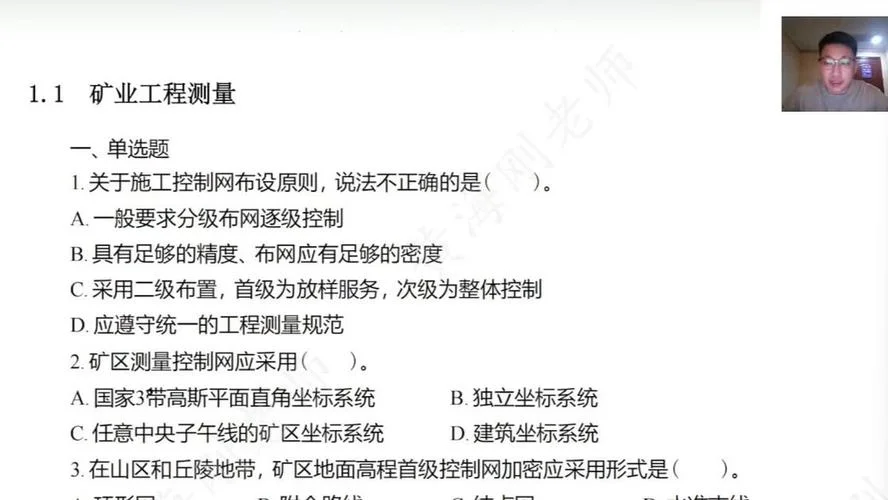 一建只考选择题吗_2