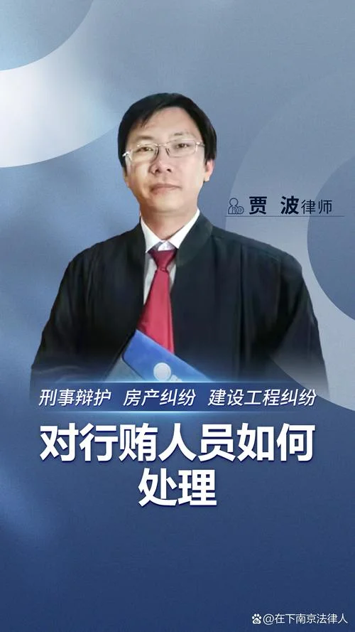 买官犯什么罪_2