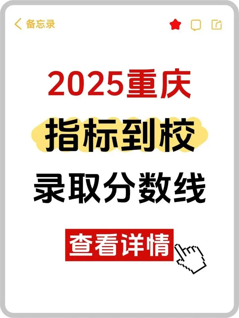 重庆中考成绩查询入口_1