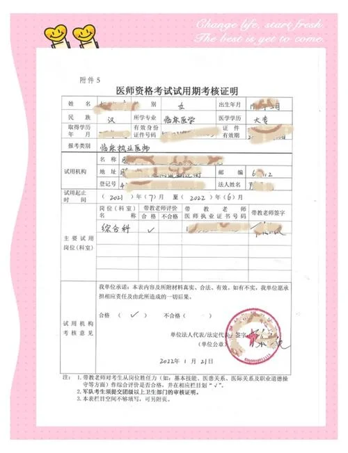 18执业医师报名费_2