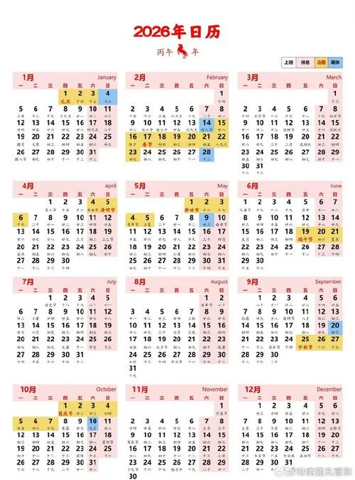 元旦节是几月几日放假-元旦放假几天