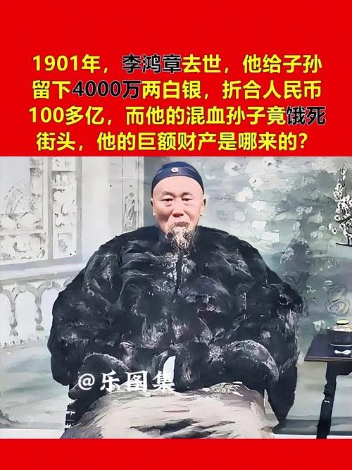 李鸿章简介及历史评价-李鸿章生平与评价