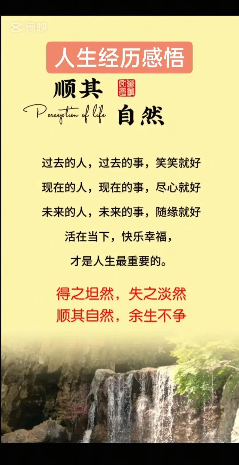 人生感悟是_1