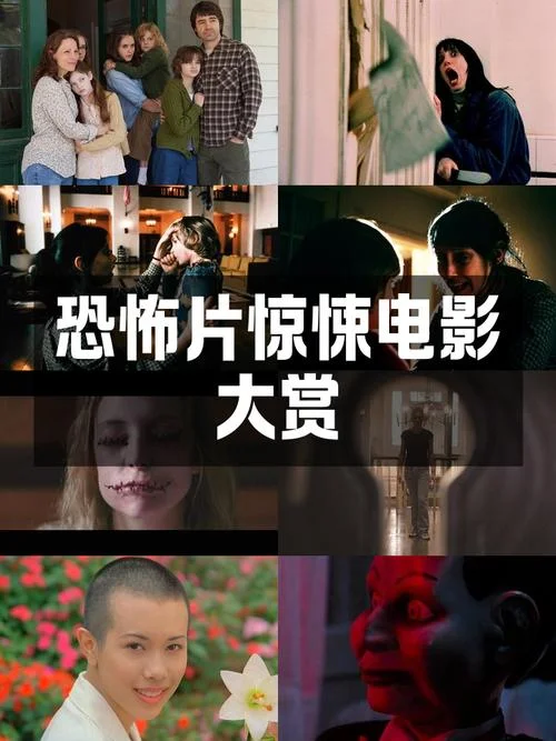 史上最吓人恐怖短片-极致惊悚恐怖短片