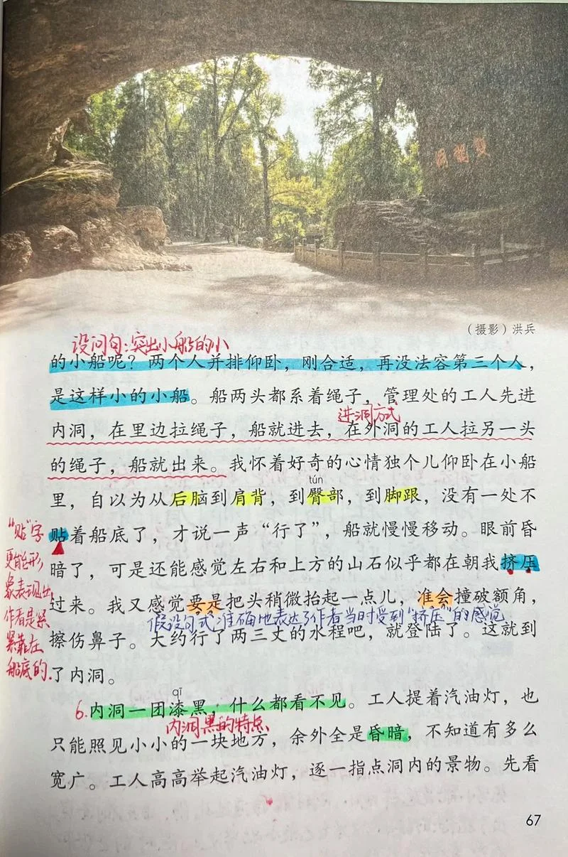 记金华双龙洞是谁写的_1