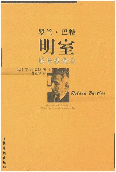 罗兰巴特人生感悟-罗兰巴特人生感悟