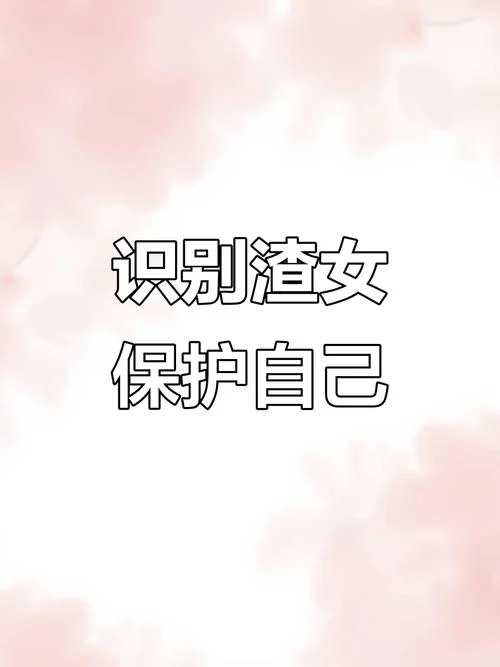 渣女的条件_1
